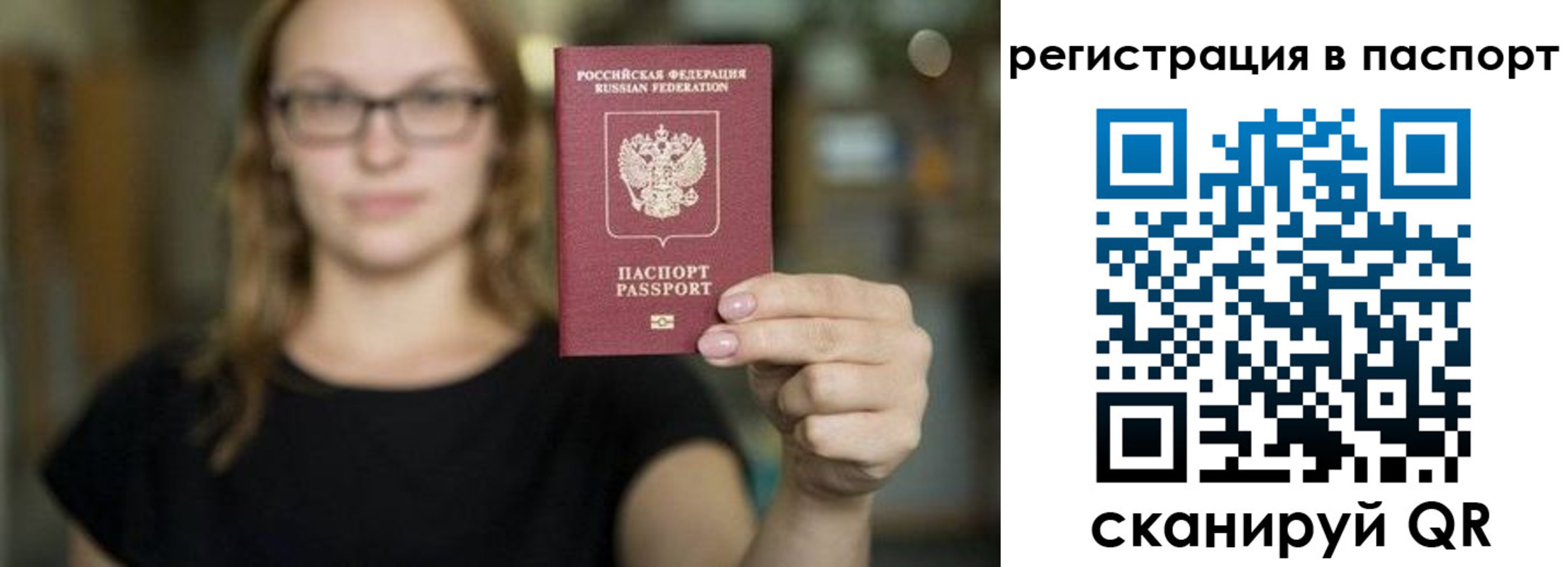 временная регистрация законно в Мичуринске