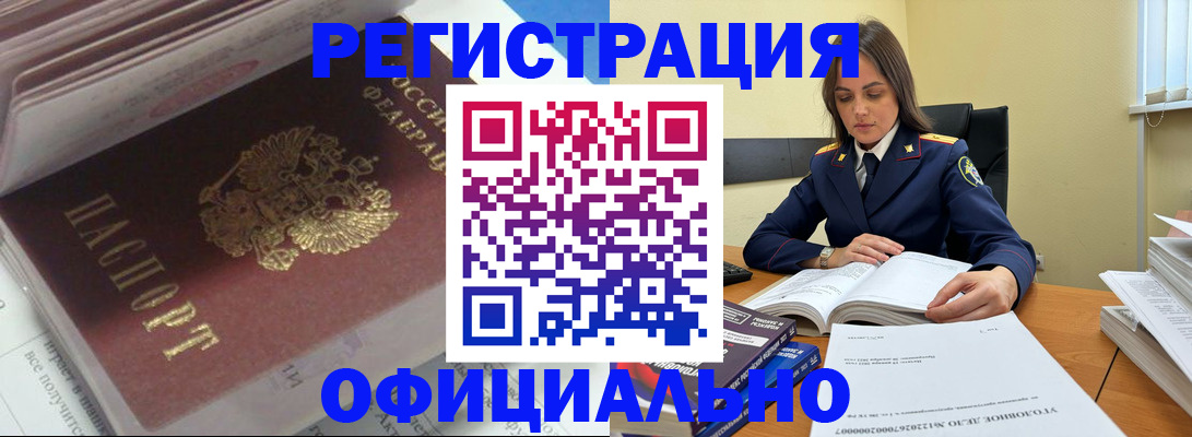 прописка поиск в Мичуринске