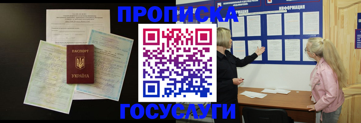 временная регистрация адрес в Мичуринске