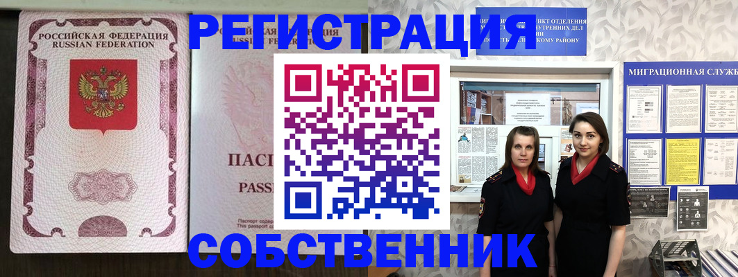 временная регистрация адрес в Мичуринске