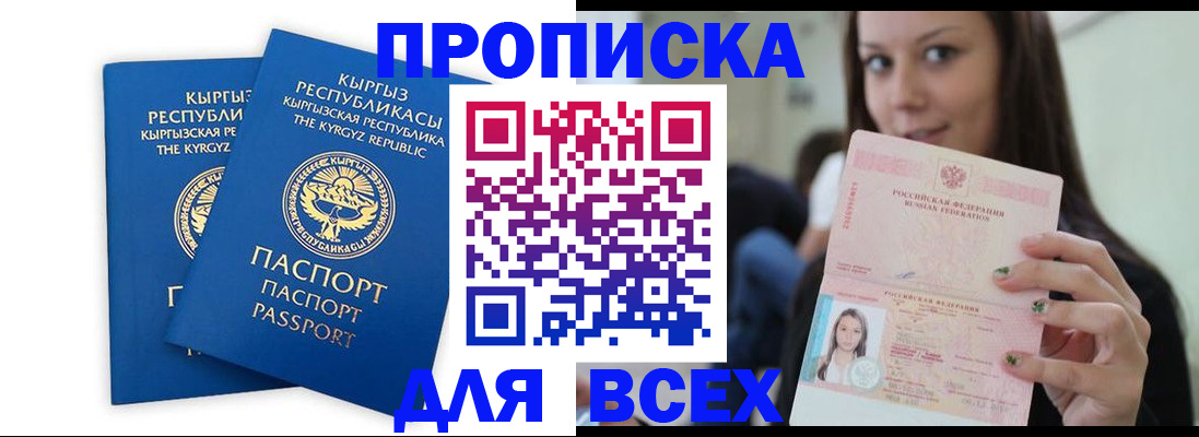 временная регистрация для всех в Мичуринске