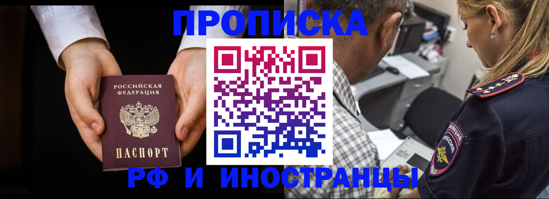 временная регистрация собственник в Мичуринске