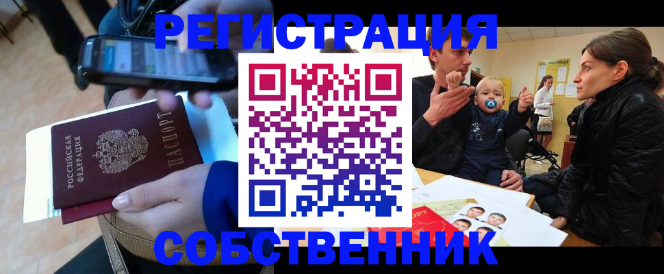 прописка паспорт в Мичуринске