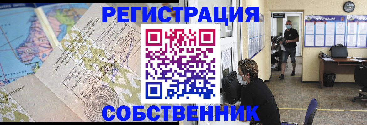 временная регистрация в Мичуринске